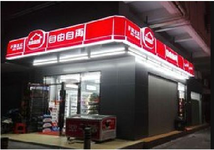宝鸡便利店灯箱制作材质如何选择？