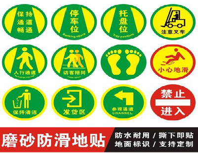 宝鸡客户要做贴在地上的广告，是什么材料？