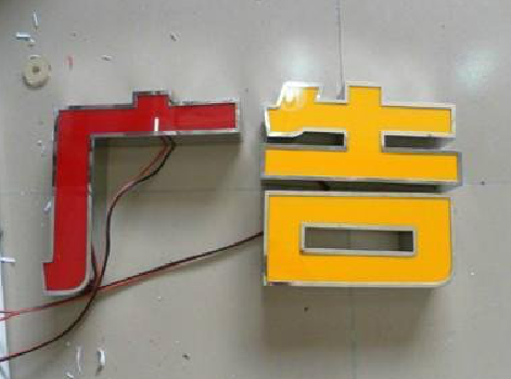 宝鸡发光字选择轻薄的材料，效果会更好。