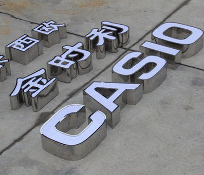 宝鸡定制发光字需要多久？