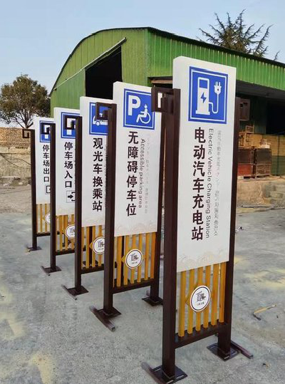 宝鸡标识标牌常见的问题解析。